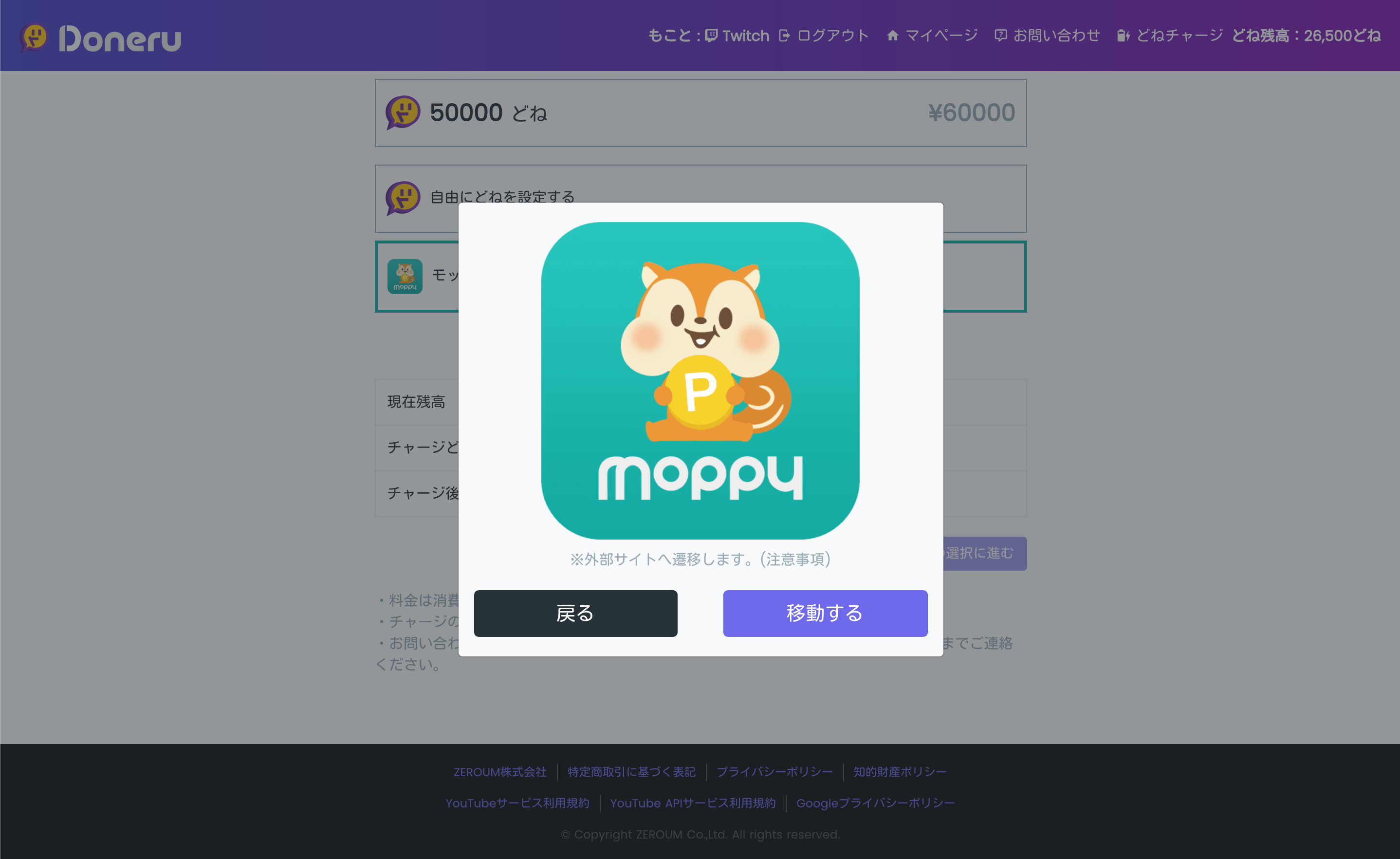 ポイントサイト「モッピー」がライブ配信拡張ツール「Doneru (どねる) 」と提携～モッピーポイントを使ってYouTube LiveやTwitch等で 投げ銭が可能に～ | ニュースリリース | 株式会社セレス - インターネットマーケティングを通じて豊かな世界を実現する