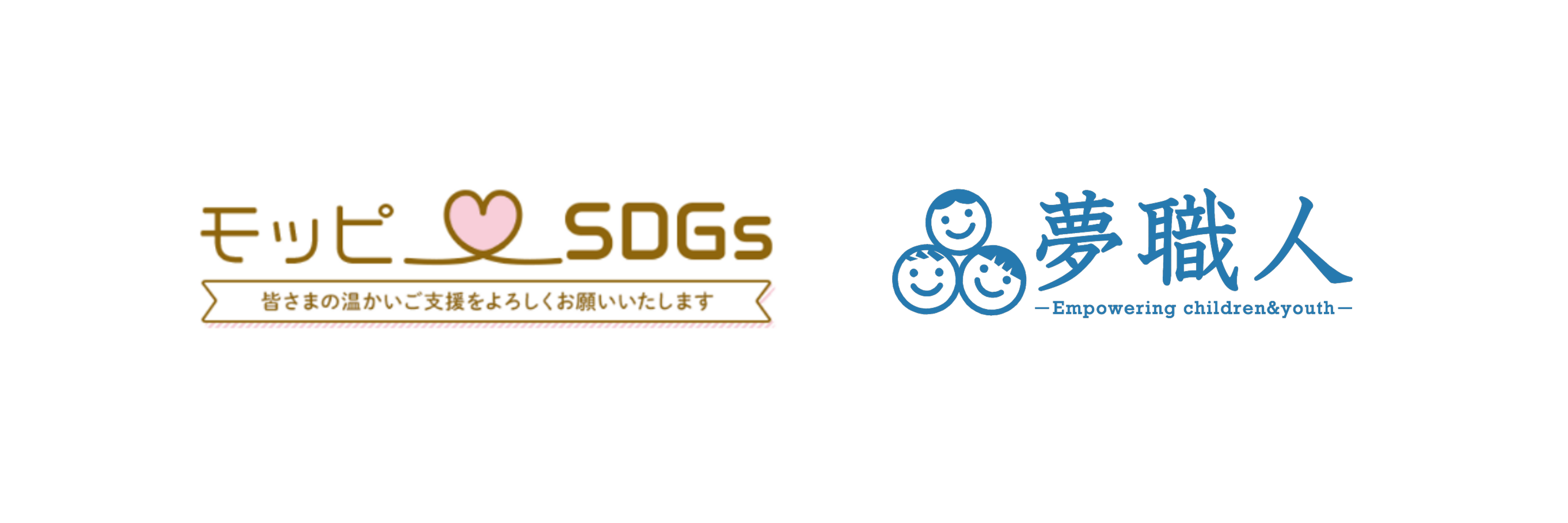 SDGs寄付プラットフォーム「モッピー×SDGs」に新たな寄付先に「夢職人」を追加 | ニュースリリース | 株式会社セレス -  インターネットマーケティングを通じて豊かな世界を実現する