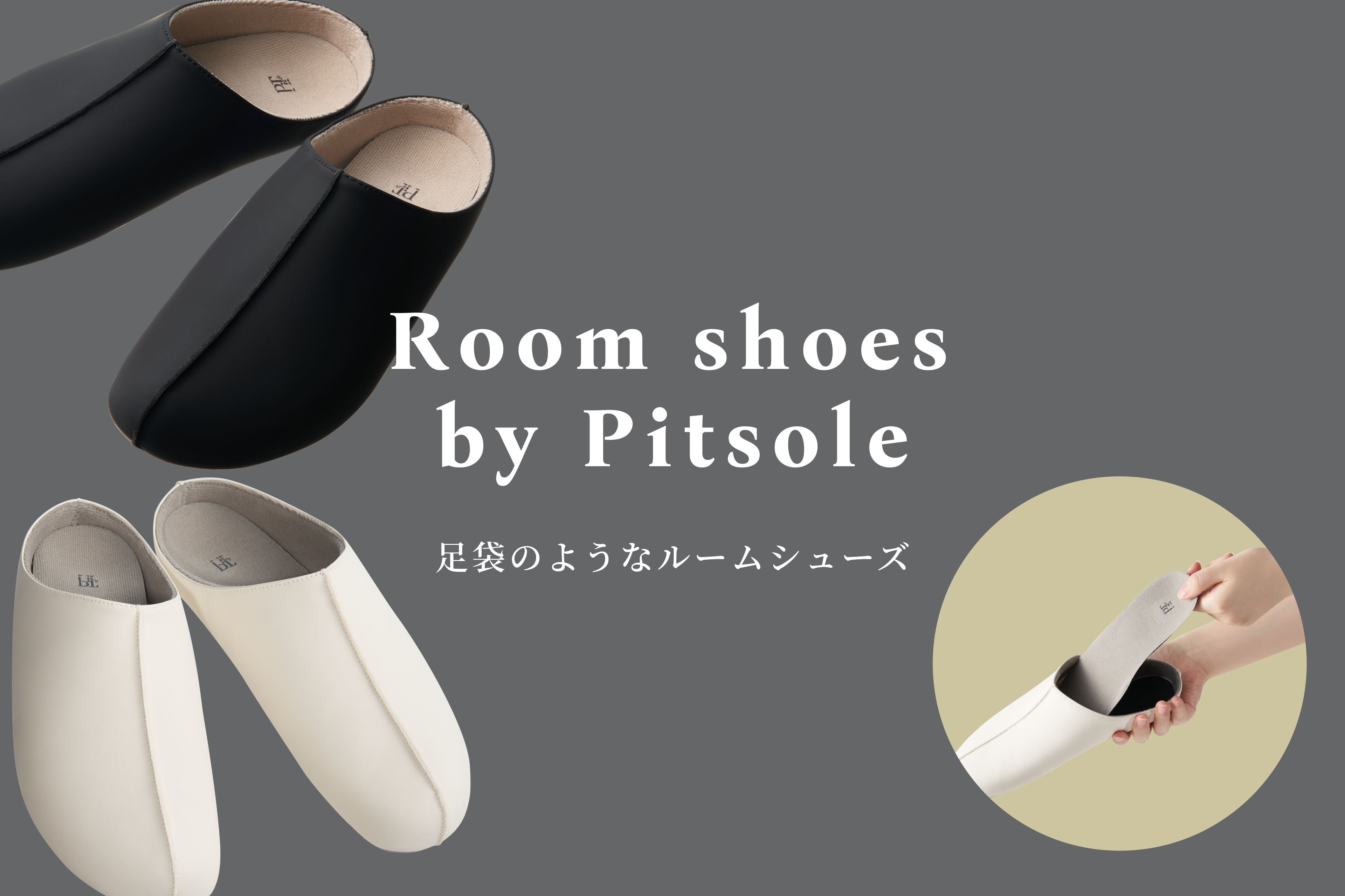 ピットソールS 二足セット ダイエットインソール Pitsole（ピット 