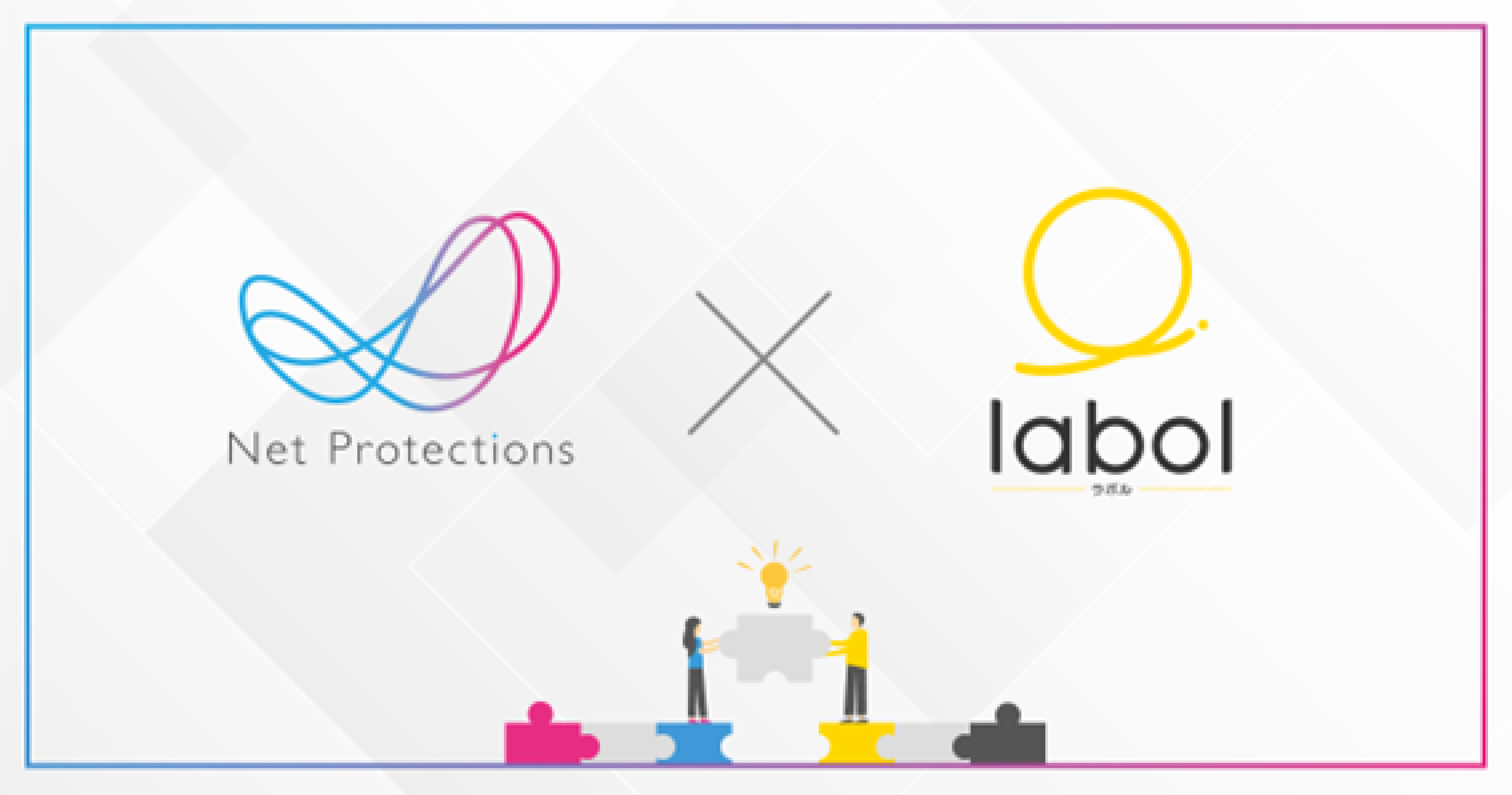 ラボルとネットプロテクションズが業務提携～フリーランスとSMB（小規模事業者）への支援を強化～ | ニュースリリース | 株式会社セレス -  インターネットマーケティングを通じて豊かな世界を実現する