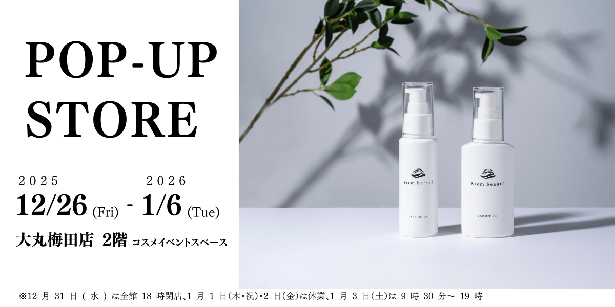 105 ステムボーテ face &bodylothon 新品 ヒト幹細胞培養液配合の 